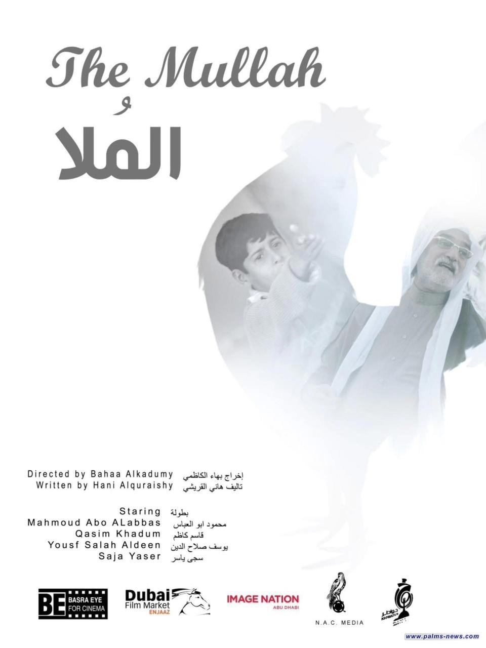 المخرج بهاء الكاظمي، يعلن عن مشاركة فيلمه "الملا" بمسابقة الأفلام الدولية بمهرجان دهوك السينمائي الدولي.